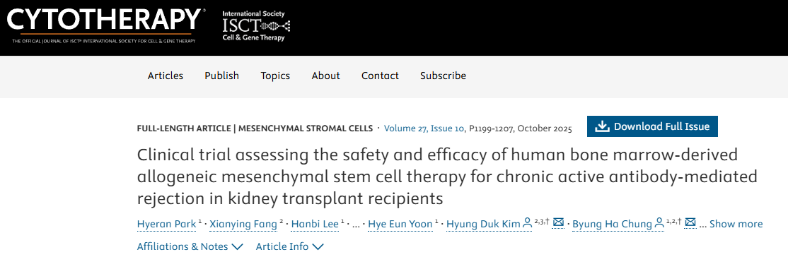 评估人骨髓来源同种异体间充质干细胞疗法治疗肾移植受者慢性活动性抗体介导排斥反应的安全性和有效性的临床试验 评估人骨髓来源同种异体间充质干细胞疗法治疗肾移植受者慢性活动性抗体介导排斥反应的安全性和有效性的临床试验