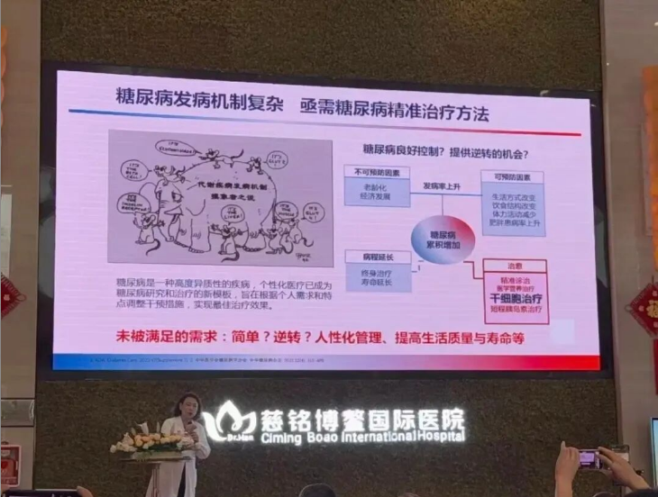 干细胞治疗2型糖尿病的价格以及技术临床数据公布,5.8万元/针到底值不值? 2 ScreenShot 2026 03 23 173326 594
