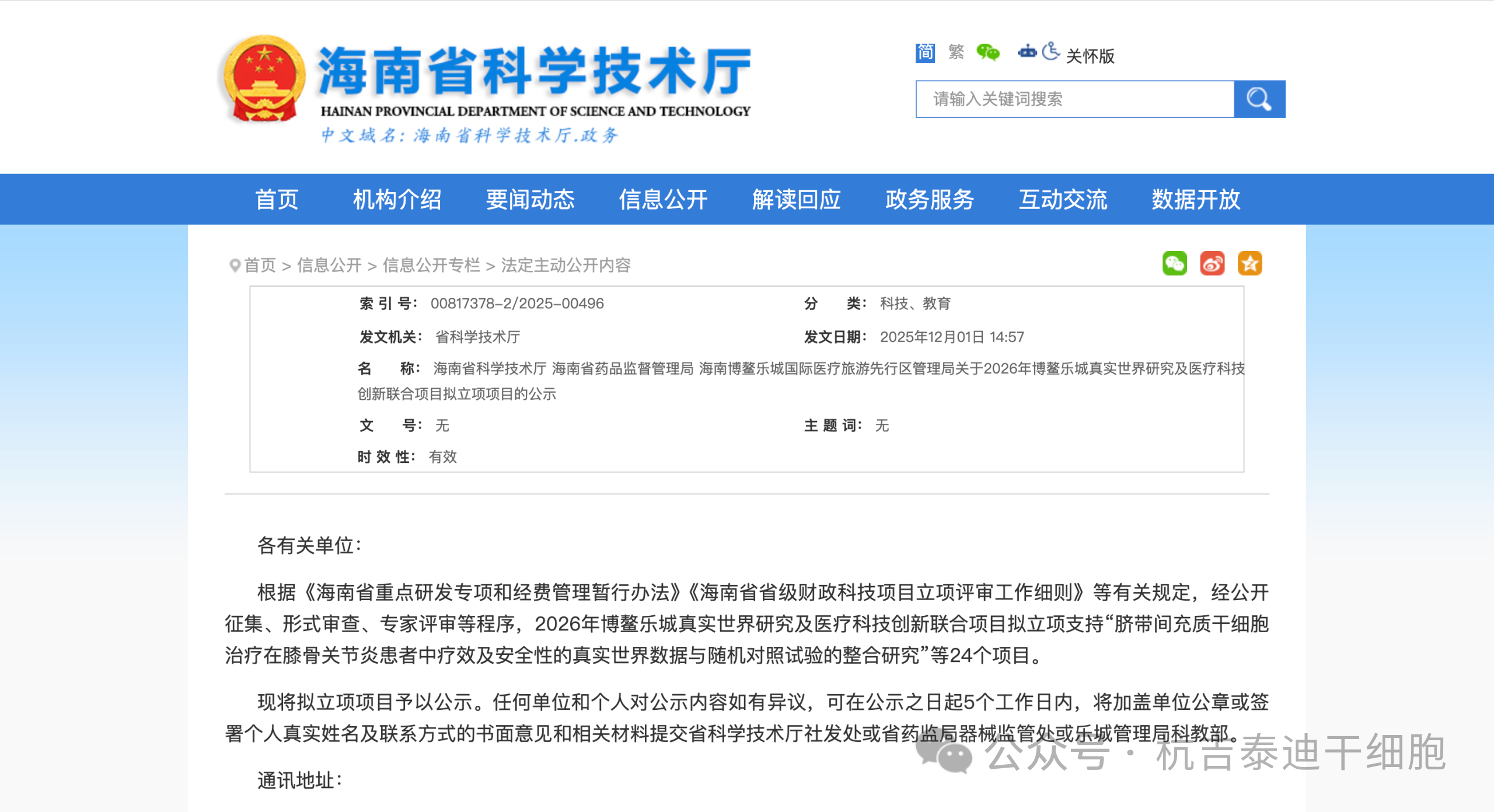 微信图片 2026 03 02 182343 206