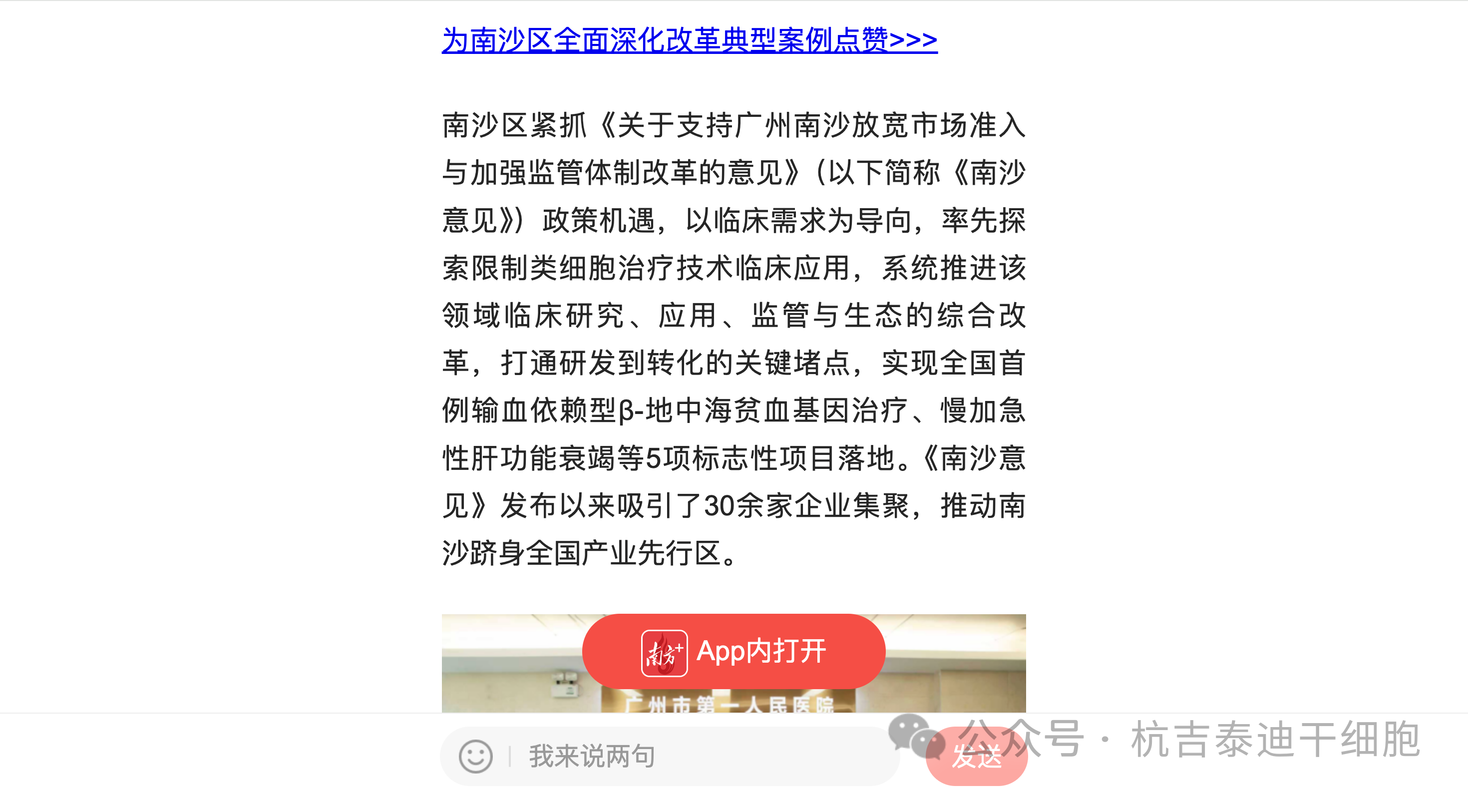 微信图片 2026 03 02 182346 382