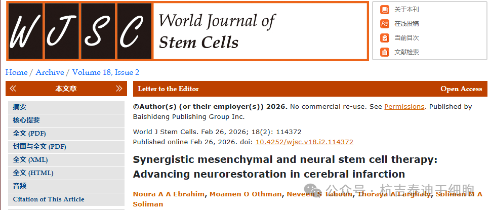 微信图片 2026 03 04 151743 241